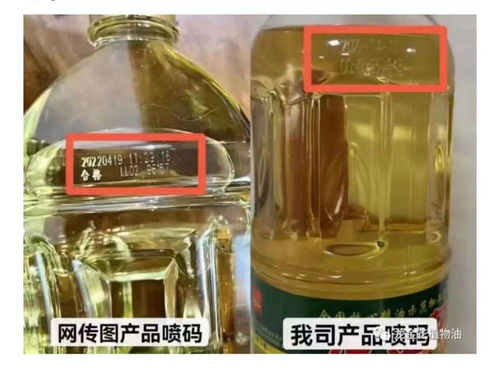 上海發(fā)放 龍金花油 是山寨產品 龍金花 網傳圖片并非公司生產產品