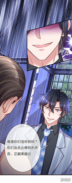 第202話 別害怕,我來(lái)了