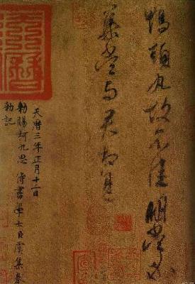 古代名人手札正越來(lái)越多進(jìn)入人們的日常視野--&ldquo;當(dāng)時(shí)只道是尋常&rdquo;