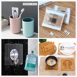 這么挑日用品，你的生活才更精彩